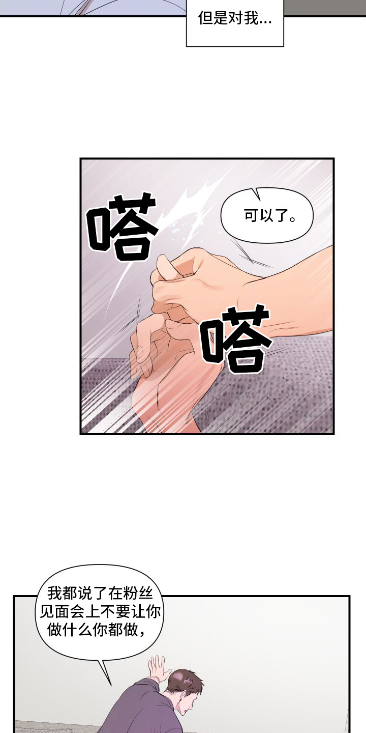 超能力大战修仙者动漫在线观看漫画,第3话1图