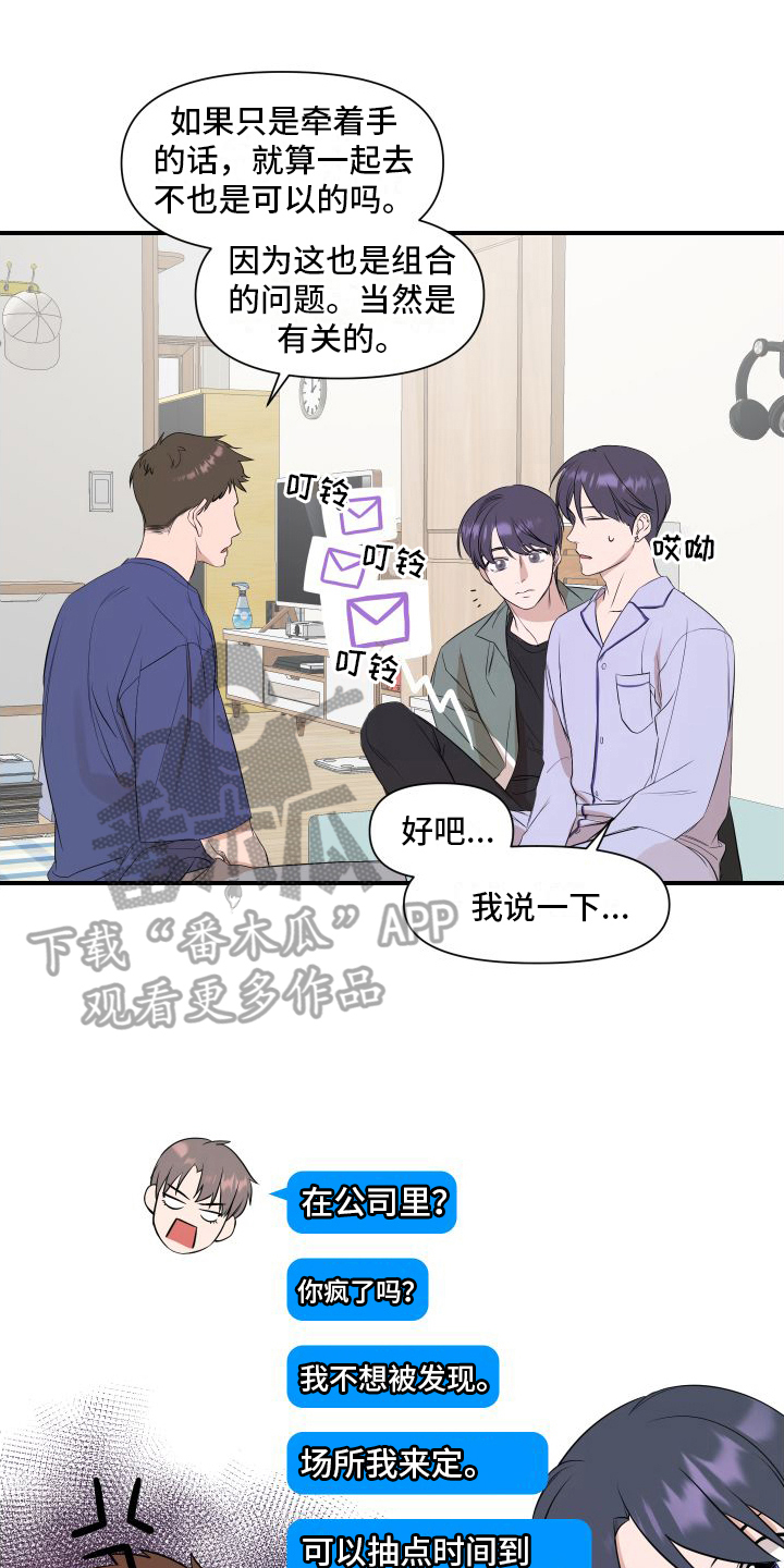 超能力艾拉最后结局漫画,第13话1图