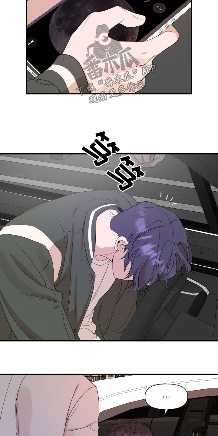 超能力之预见未来漫画,第33话2图