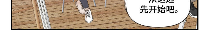 超能力完整版漫画,第59话2图