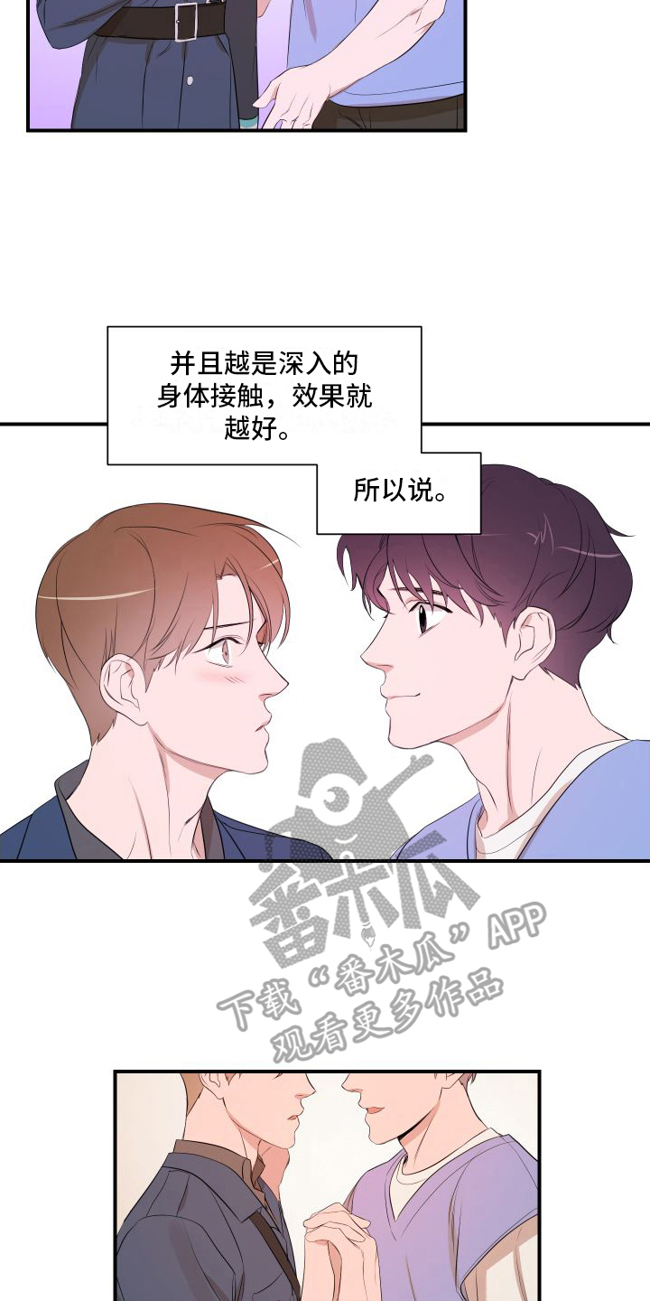 超能力小说漫画,第8话2图