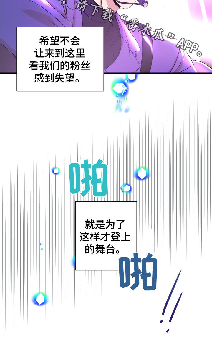 超能力完整版漫画,第41话1图