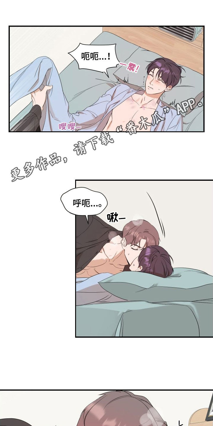 00后的超能力偶像漫画,第46话1图