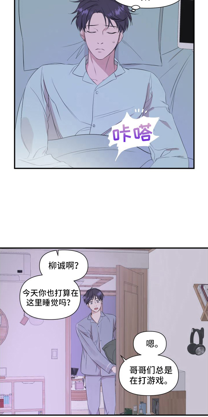 了不起的超能力漫画,第16话2图