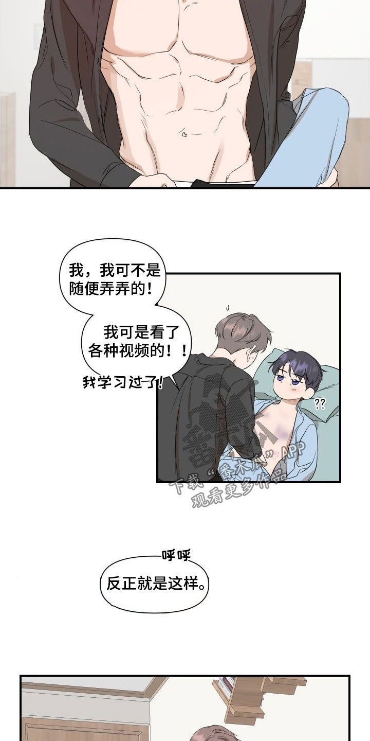 超能力小说漫画,第45话1图