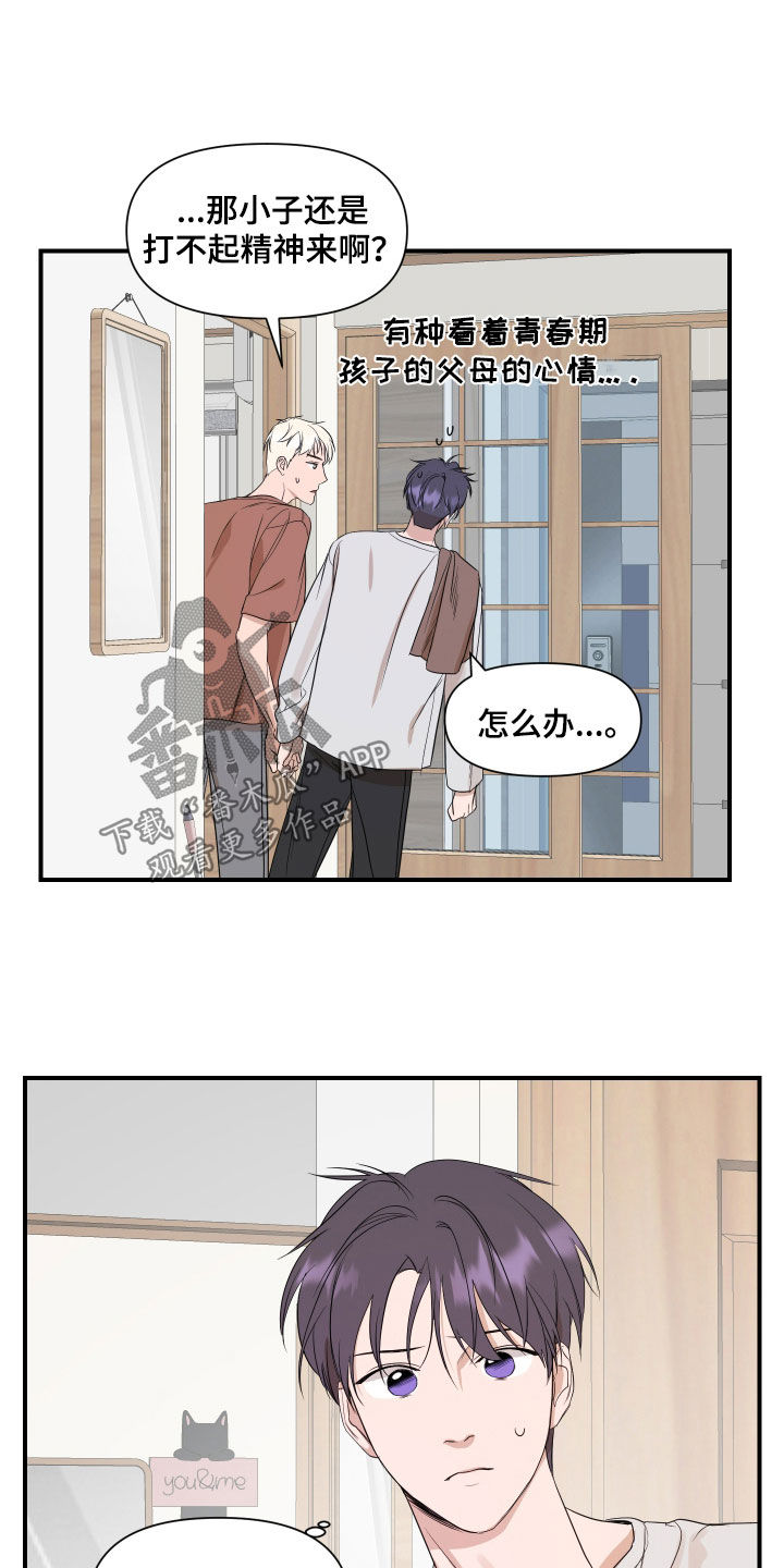 超能力完整版漫画,第72话1图