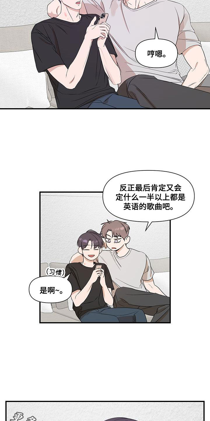 超能力完整版漫画,第76话1图