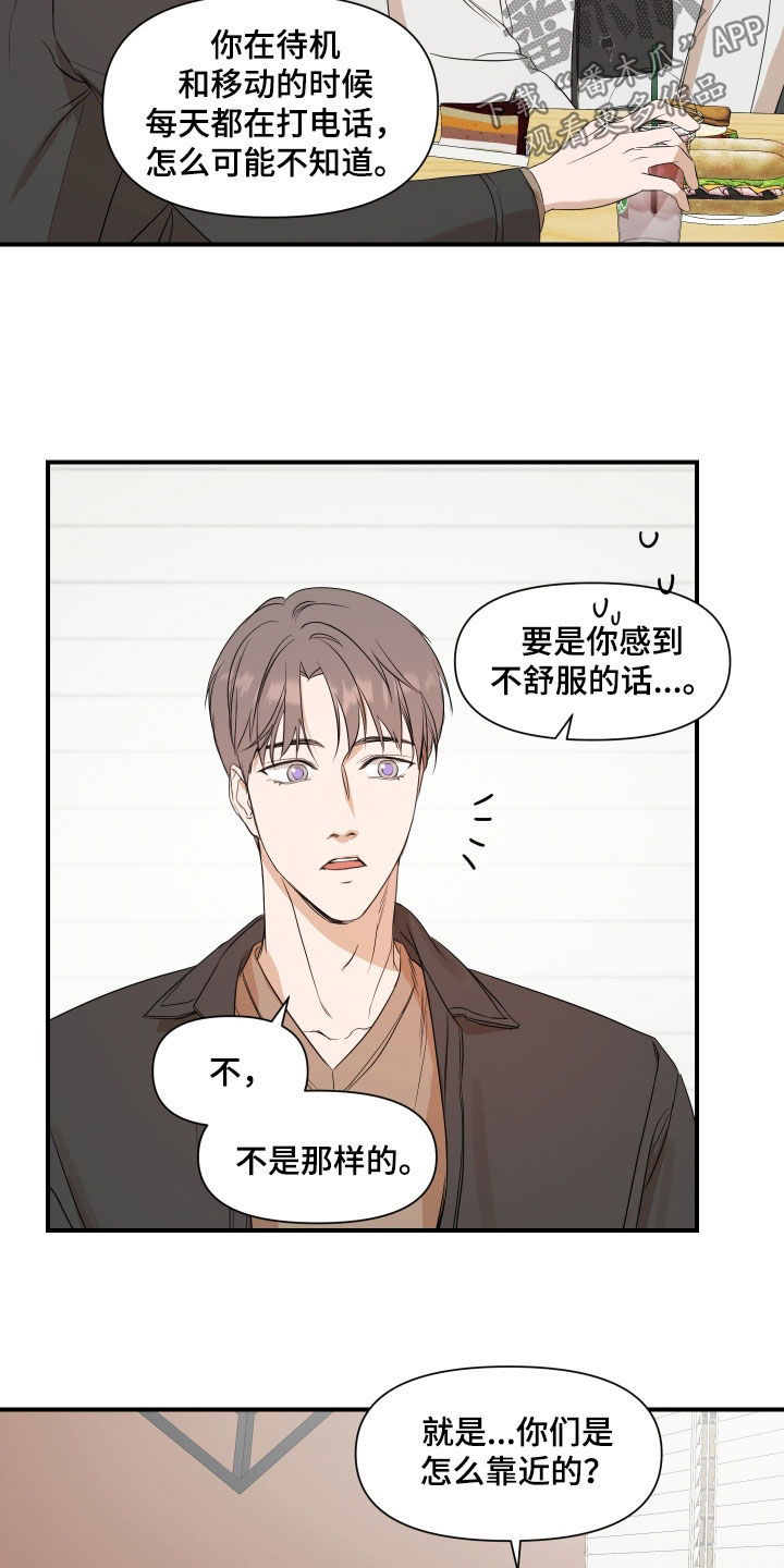 超能力偶像电视剧大全漫画,第61话2图