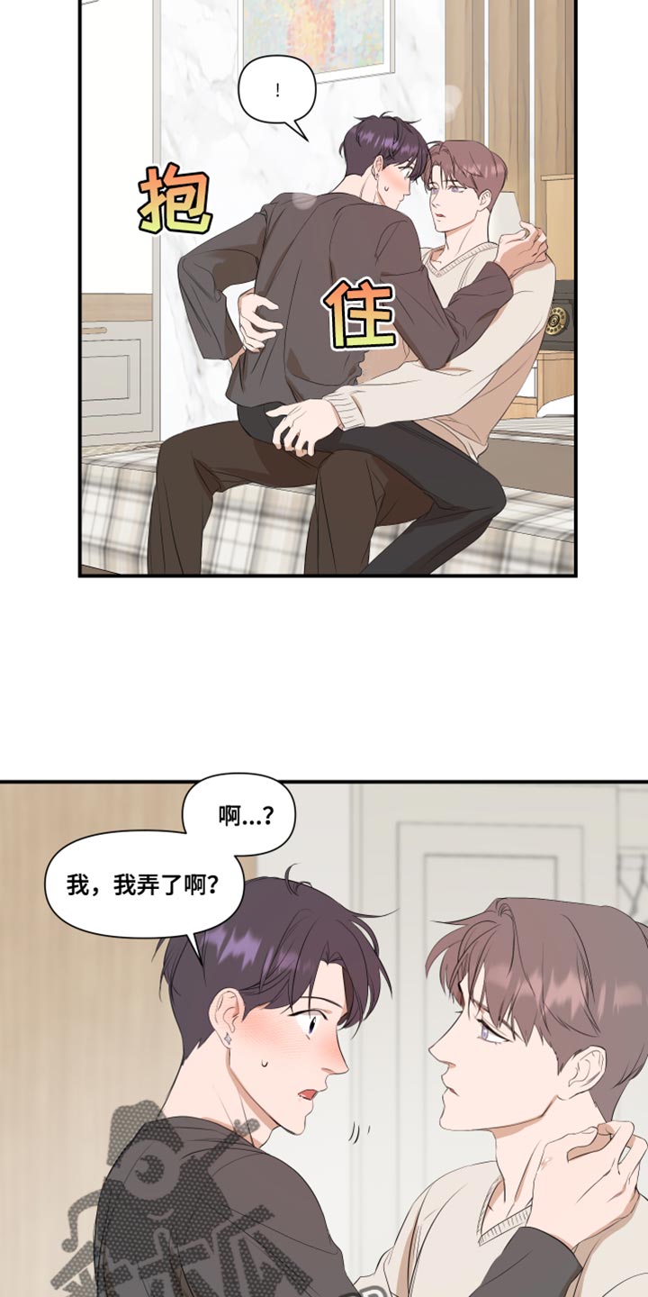 超能力之预见未来漫画,第17话2图