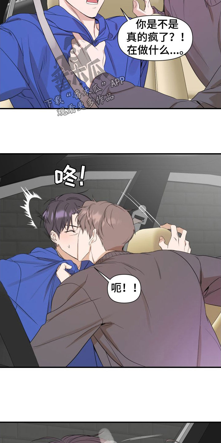 超能力完整版漫画,第52话1图