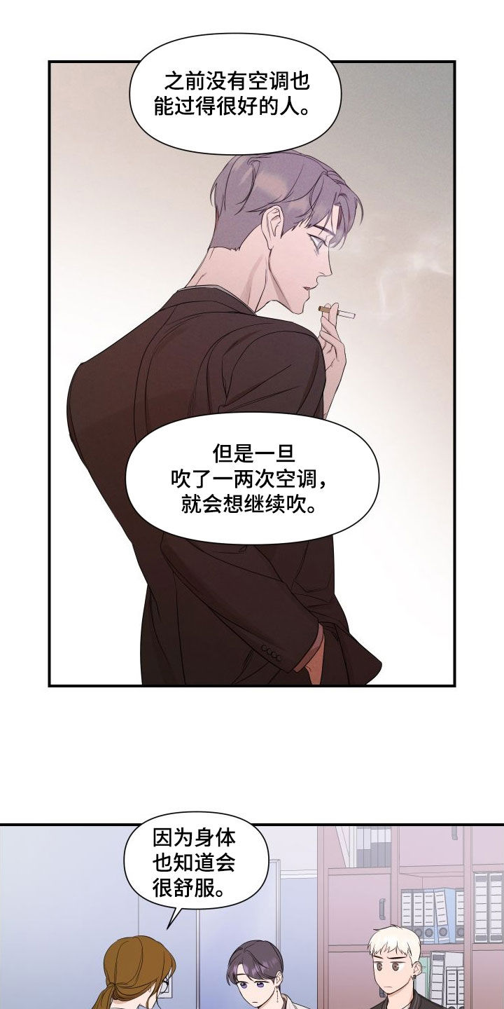超能力之预见未来漫画,第47话1图