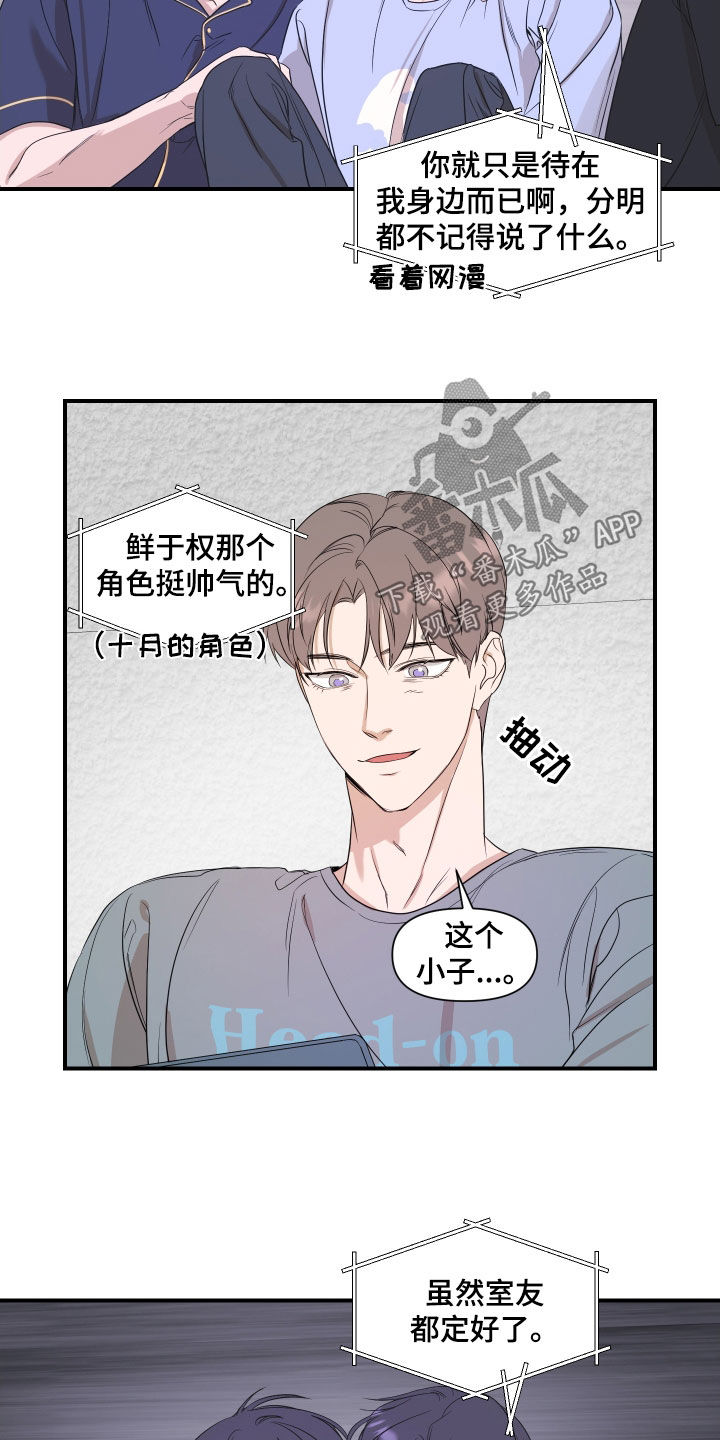 超能力之预见未来漫画,第36话2图