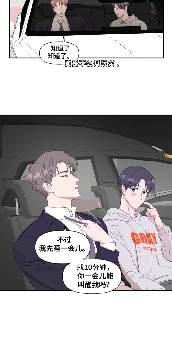 超能力之预见未来漫画,第21话1图