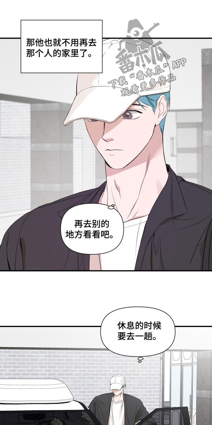超能力完整版漫画,第72话1图