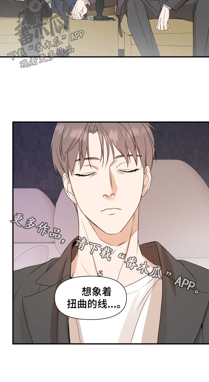 超能力小说漫画,第53话2图
