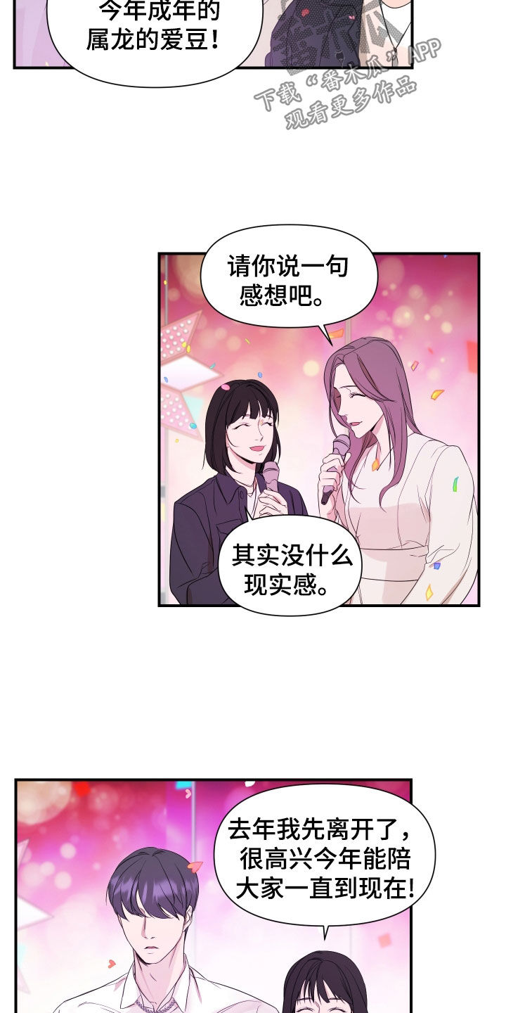 超能力套环漫画,第42话1图