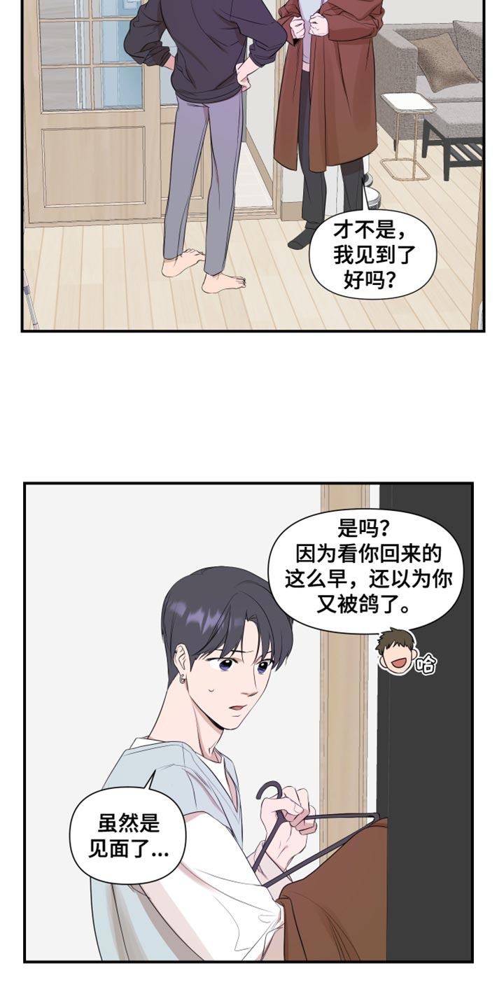 超能力女儿tv版发行公司漫画,第20话1图