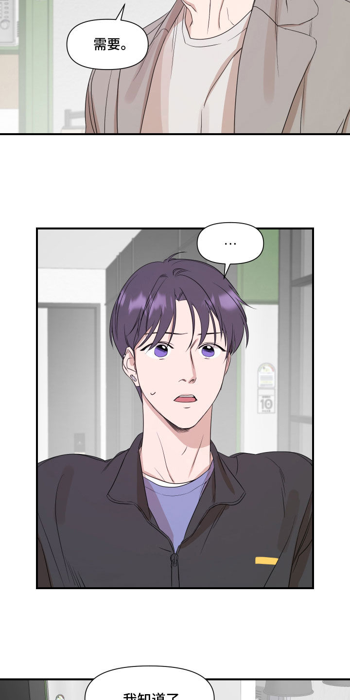 超能力之预见未来漫画,第58话1图