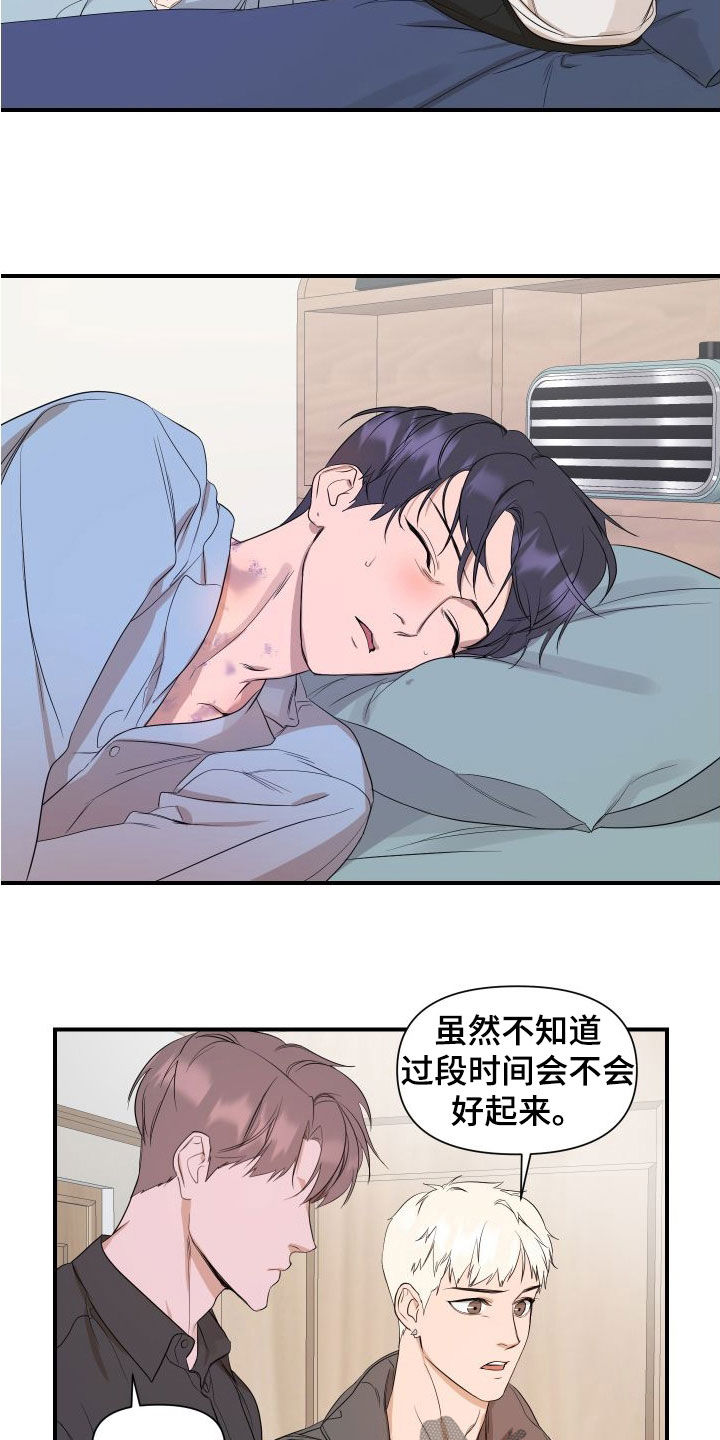 超能力小说漫画,第43话2图