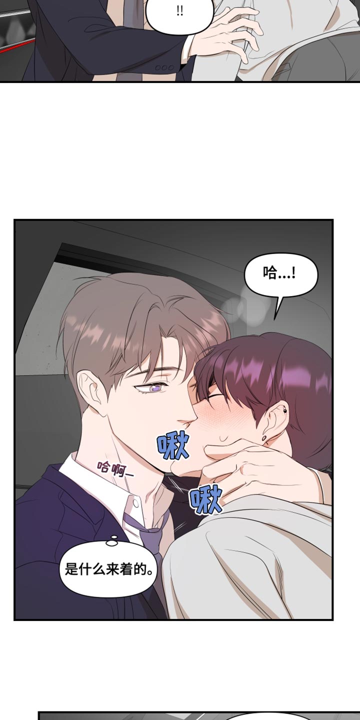 超能力之预见未来漫画,第21话2图