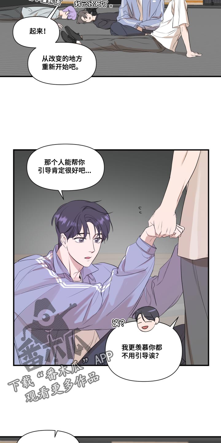 女生有超能力的偶像韩剧漫画,第27话2图