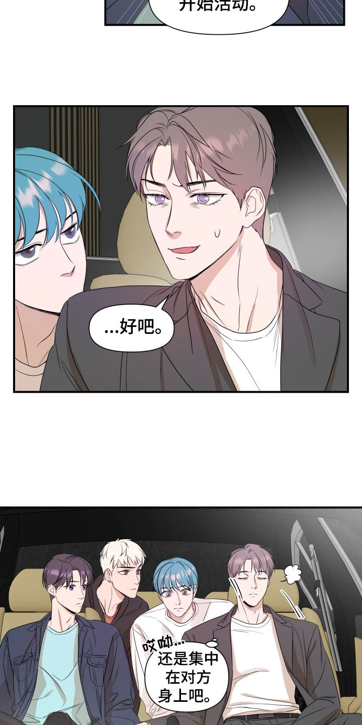 超能力小说漫画,第53话1图