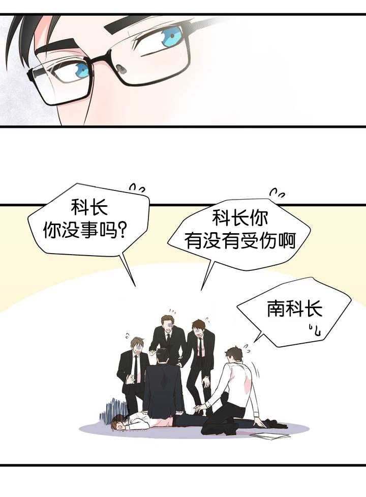 如幻初醒漫画,第1章：要疯掉了2图