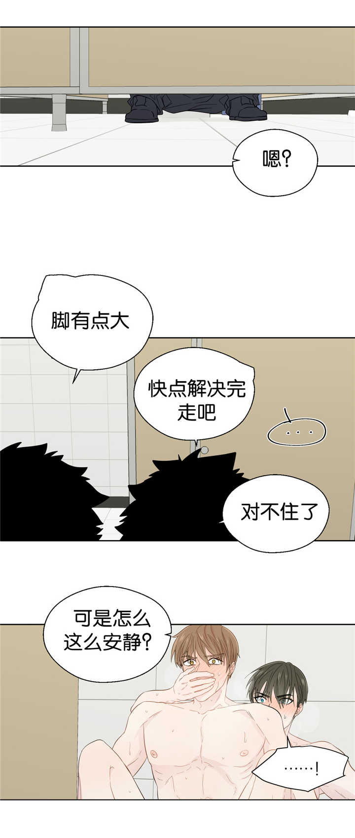如幻初醒漫画,第38章：主导一切1图