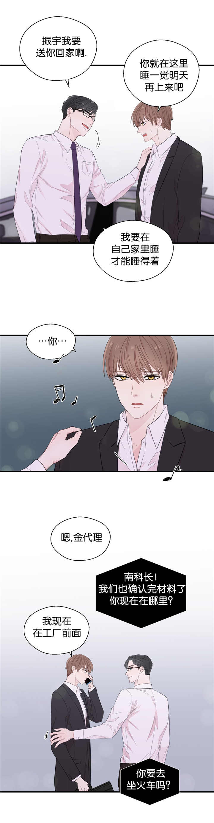 如幻初醒漫画,第30章：就在这里1图