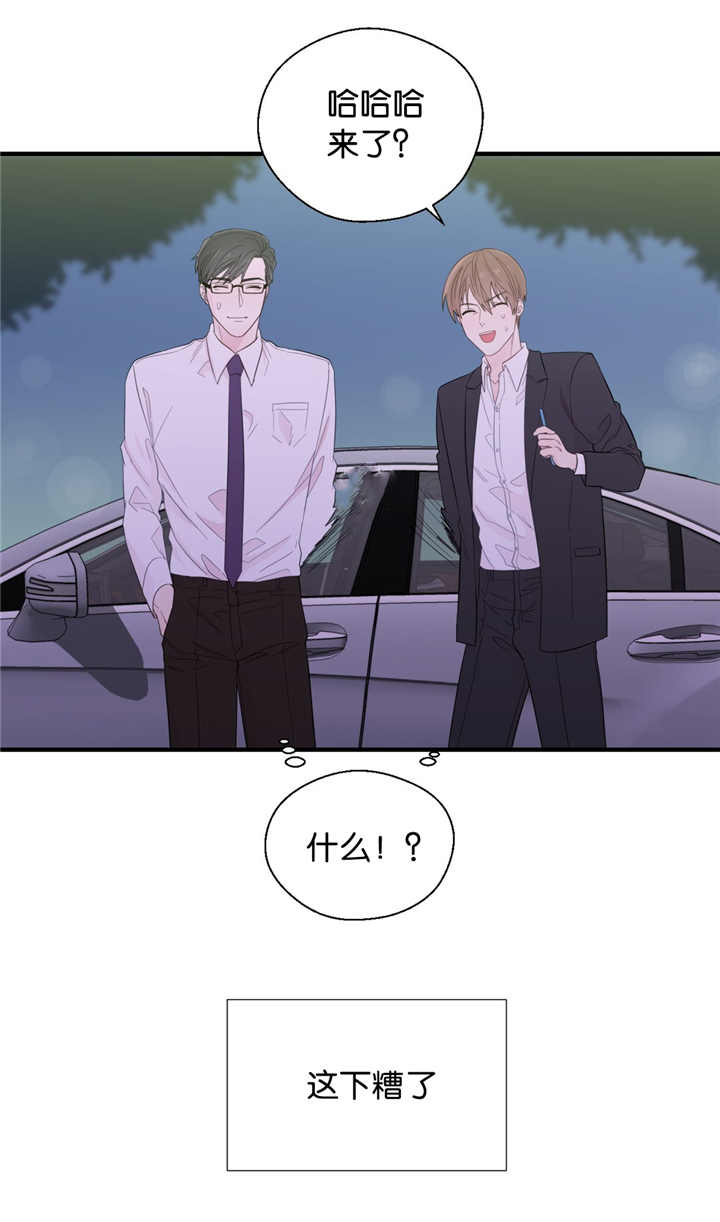 如幻初醒漫画,第30章：就在这里2图