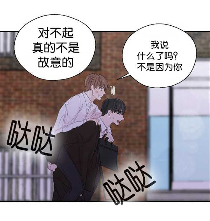 如幻初醒漫画,第31章：每天发生2图