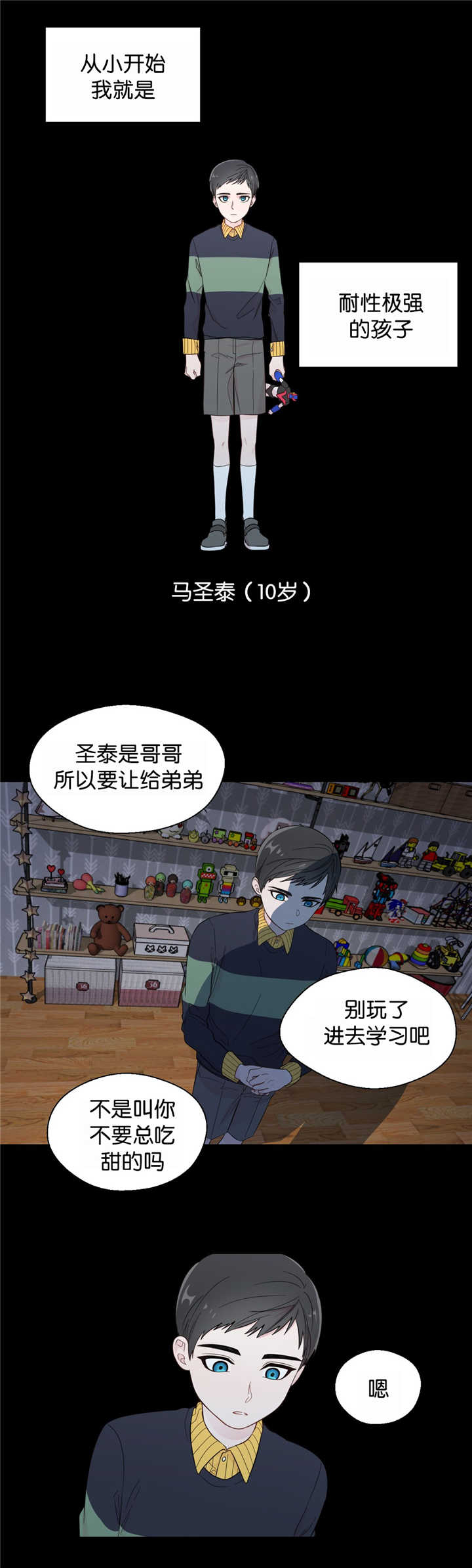 如幻初醒漫画,第30章：就在这里1图