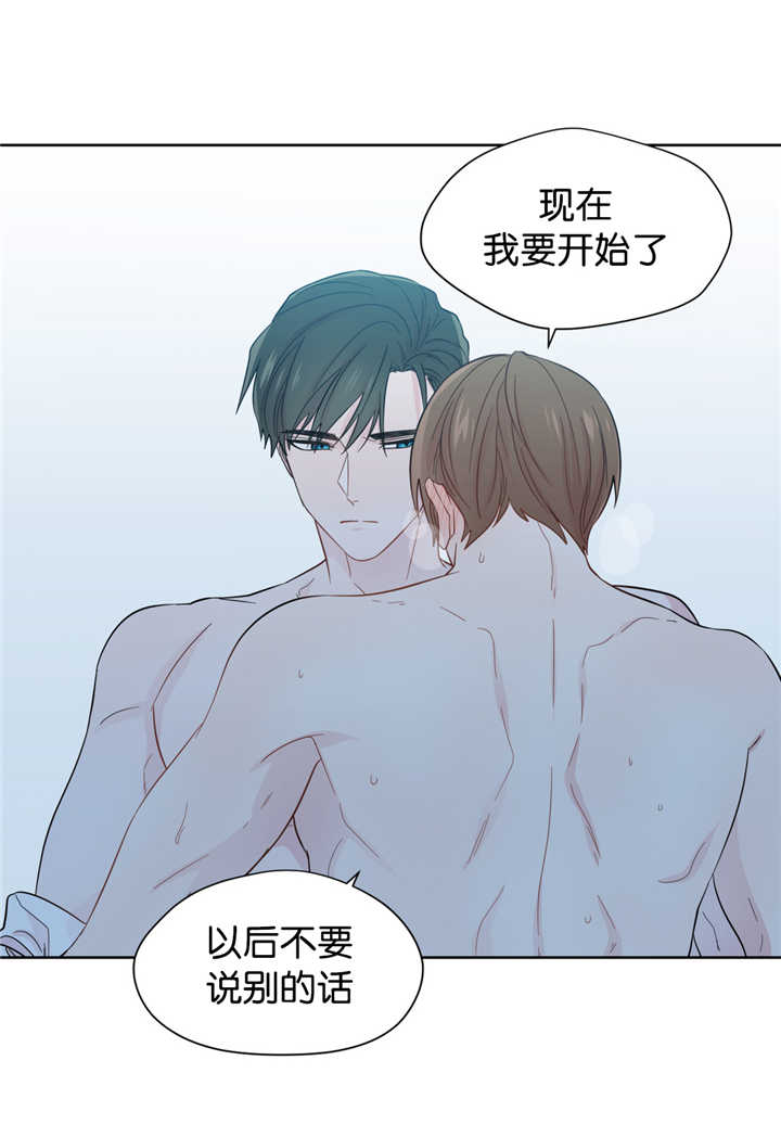 如幻初醒漫画,第38章：主导一切1图