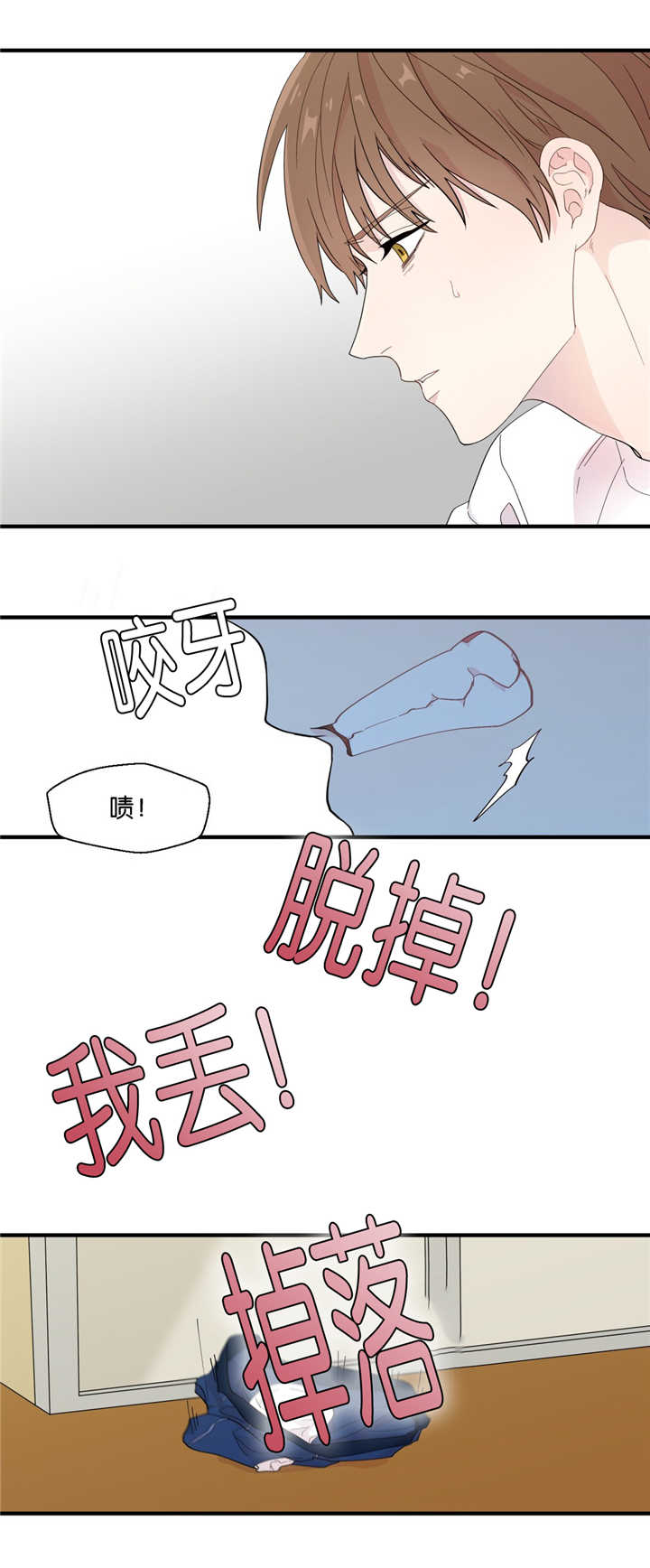 如幻初醒漫画,第23章：太碍事了2图