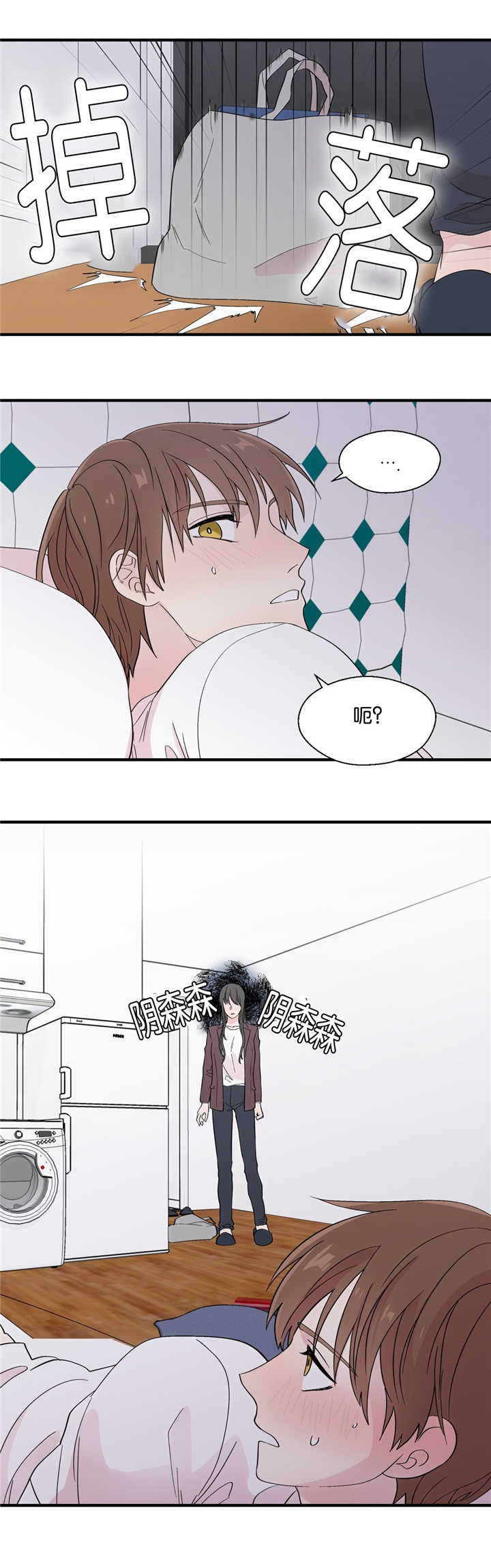 如幻初醒漫画,第23章：太碍事了1图