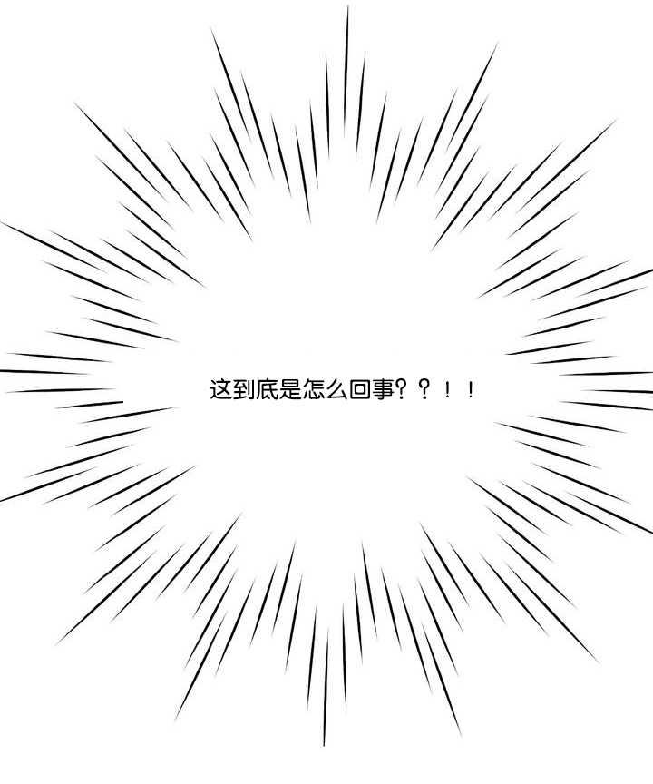 如幻初醒漫画,第3章：没掉为止1图