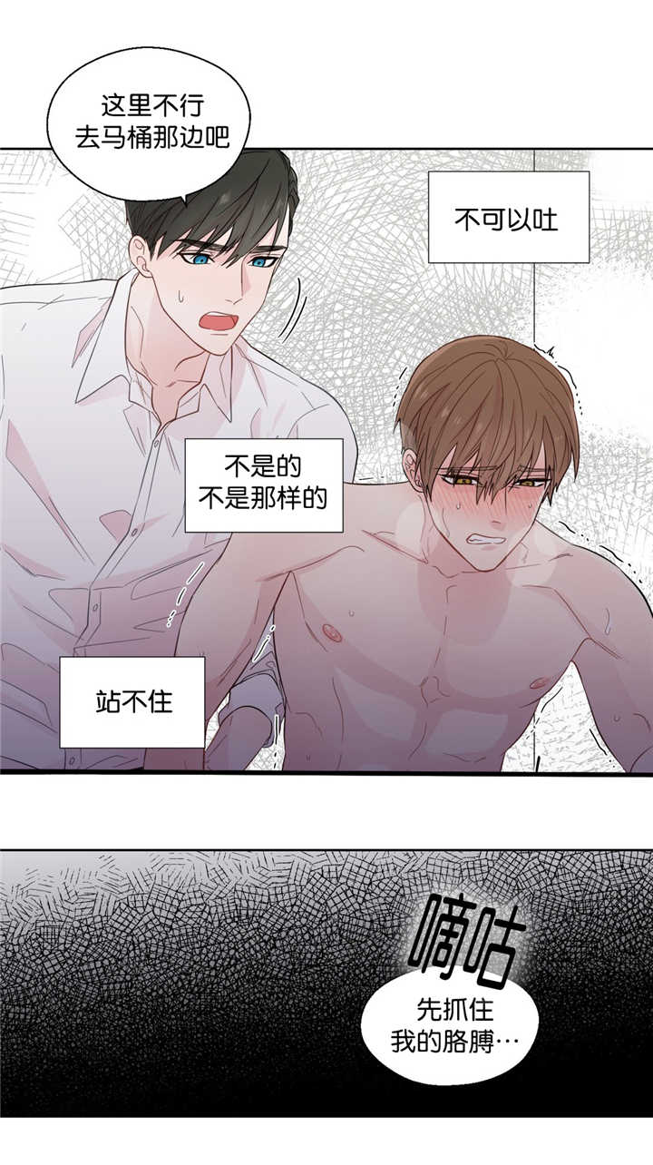 如幻初醒漫画,第37章：在说什么1图