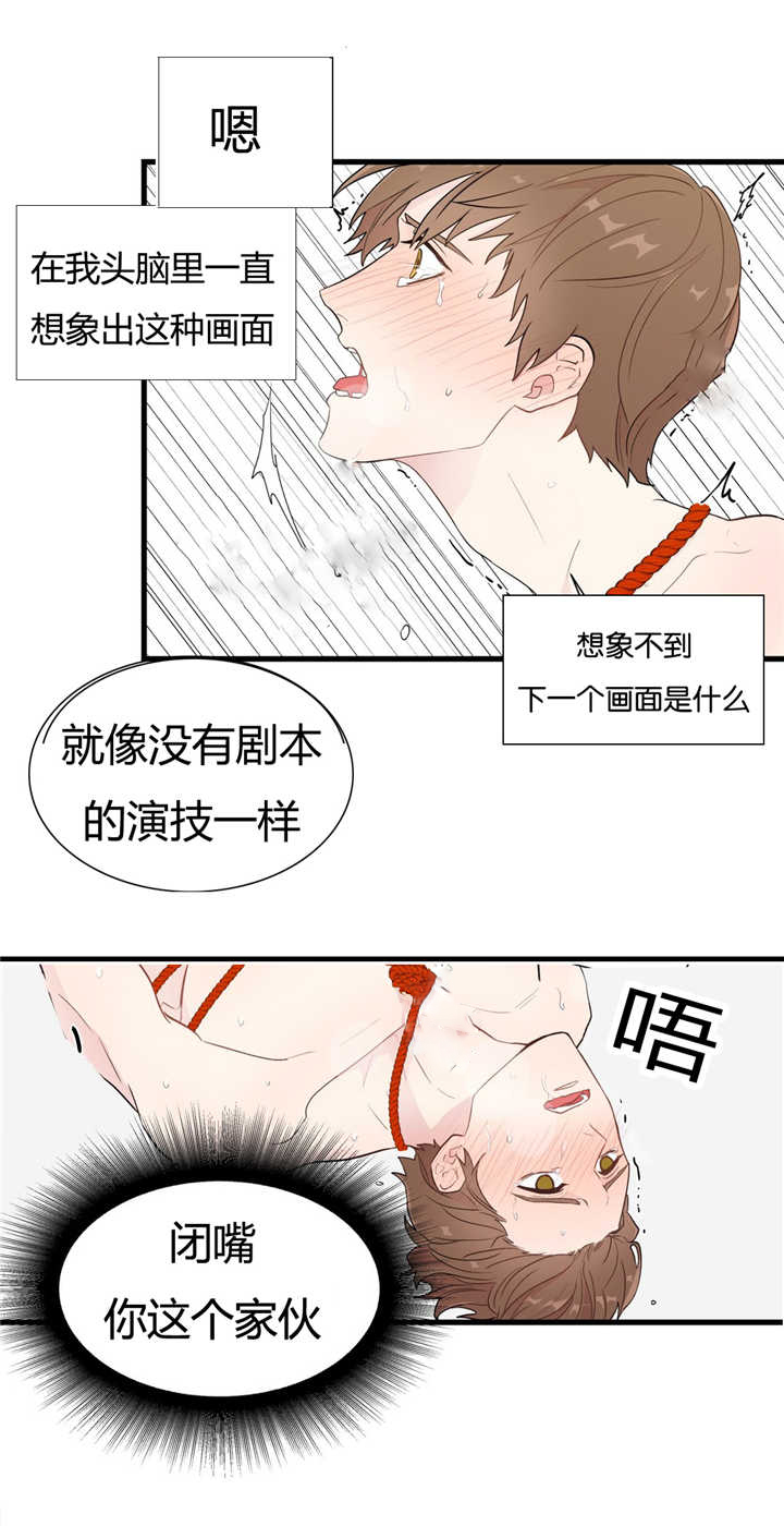 如幻初醒漫画,第4章：想象不到1图