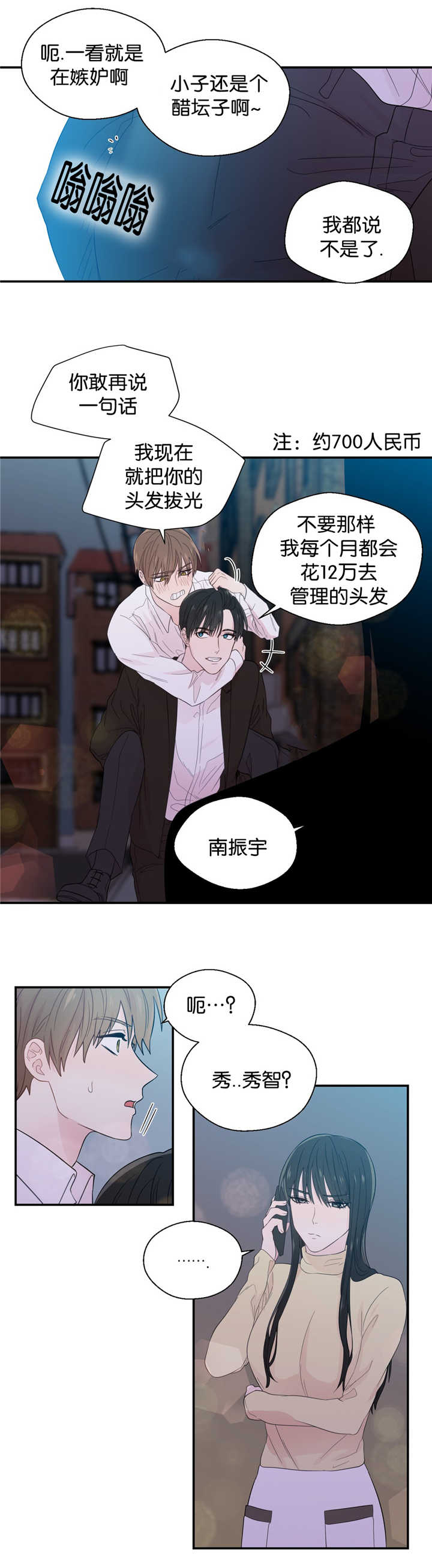 如幻初醒漫画,第31章：每天发生1图