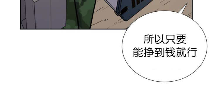 旷野之息箭漫画,第81章：要去哪里1图