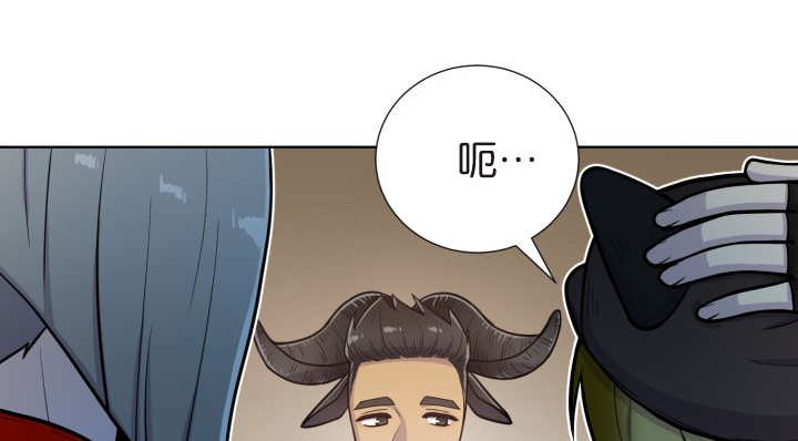 旷野之息箭漫画,第74章：能负责吗2图
