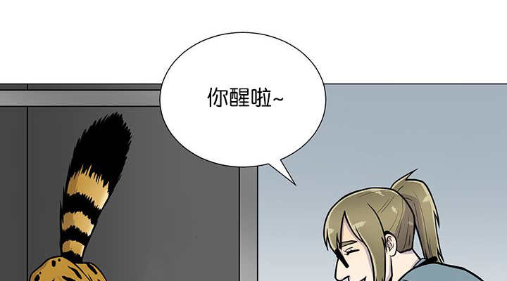 旷野之息箭漫画,第1章：好好表现1图