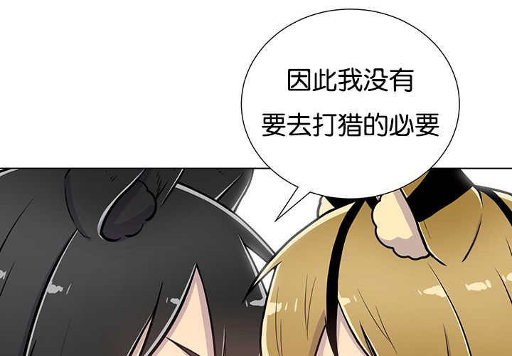 旷野之息箭漫画,第24章：再来一次1图