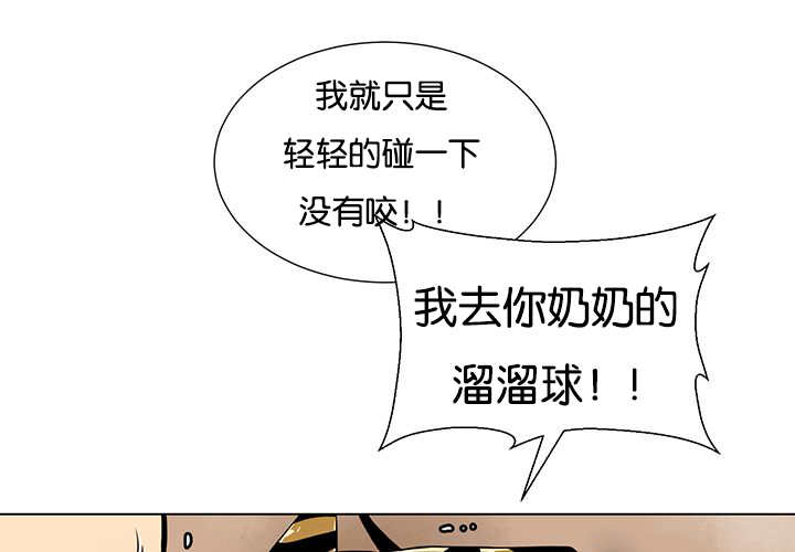旷野之息箭漫画,第23章：轻轻地碰1图