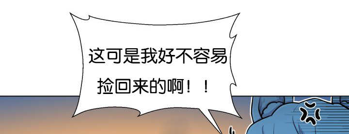旷野之息箭漫画,第47章：你这疯子1图