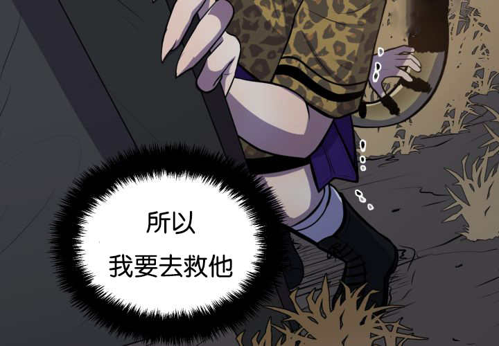 旷野之息箭漫画,第45章：再摇一下2图