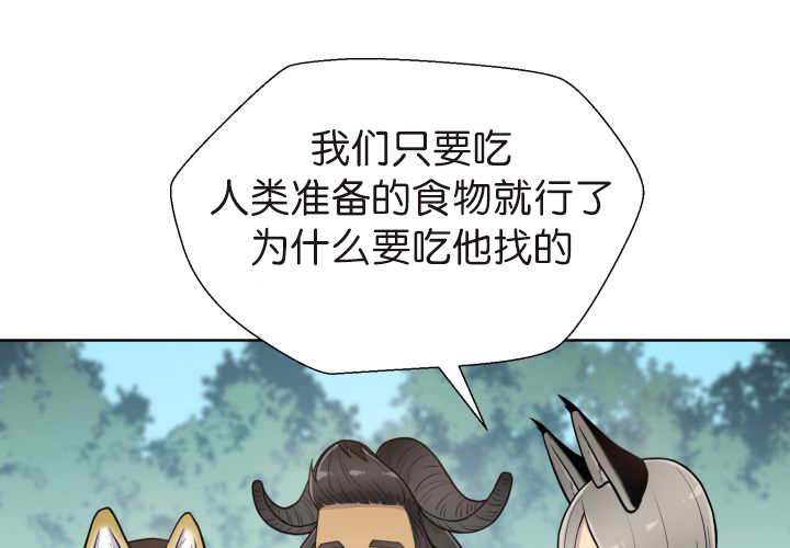 旷野之息箭漫画,第74章：能负责吗1图