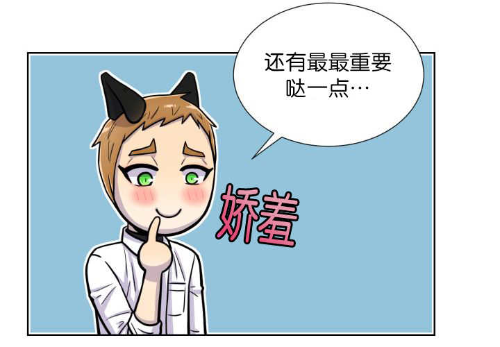 旷野之息漫画,第63章：被占领了2图