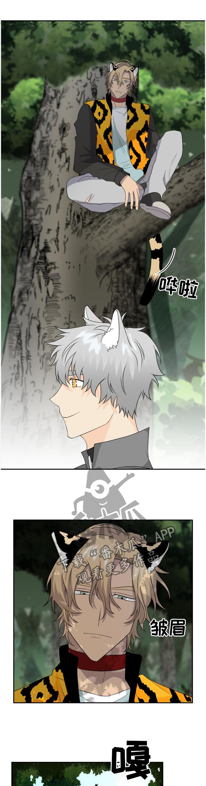 旷野之息箭漫画,第99章：【第二季】质问1图