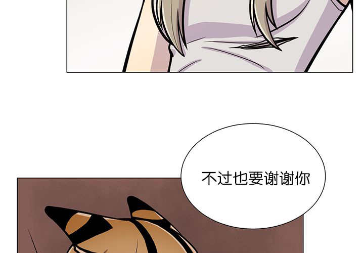 旷野之息箭漫画,第15章：逃不掉了2图